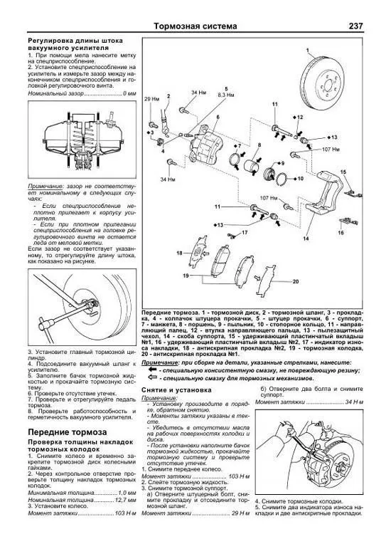 Книга Toyota Kluger 2000-2007 бензин, каталог з/ч, электросхемы. Руководство по ремонту и эксплуатации автомобиля. Легион-Aвтодата Книга Toyota Kluger 2000-2007 бензин, каталог з/ч, электросхемы. Руководство по ремонту и эксплуатации автомобиля. Легион-Aвтодата