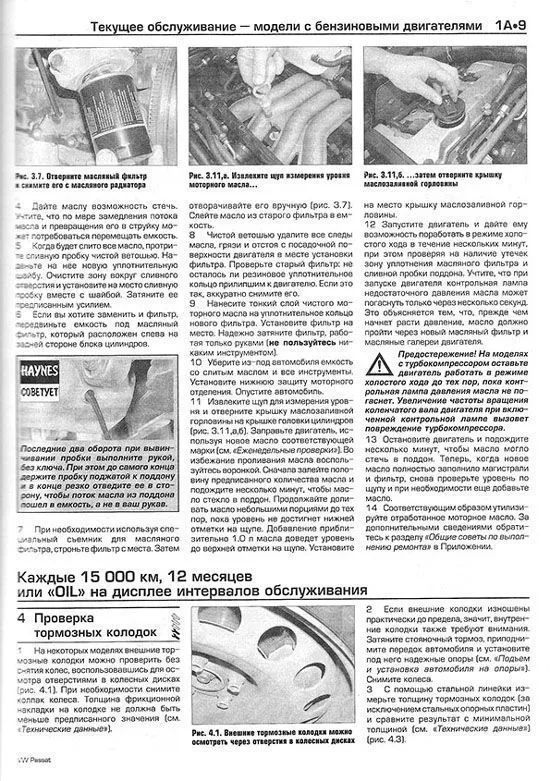 Книга Volkswagen Passat B5 2000-2005 бензин, дизель, ч/б фото, цветные электросхемы. Руководство по ремонту и эксплуатации автомобиля. Алфамер Книга Volkswagen Passat B5 2000-2005 бензин, дизель, ч/б фото, цветные электросхемы. Руководство по ремонту и эксплуатации автомобиля. Алфамер