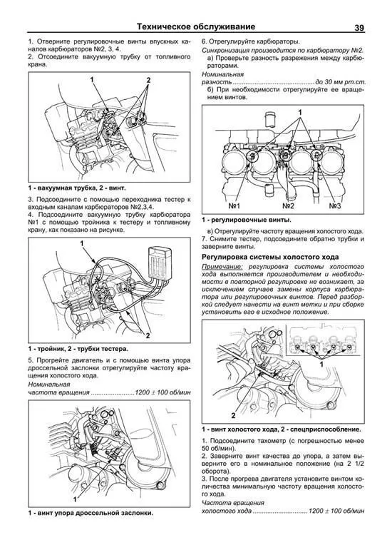 Книга Мотоциклы Honda CB1, CB 400 Super Four. Руководство по ремонту и эксплуатации. Легион-Aвтодата Книга Мотоциклы Honda CB1, CB 400 Super Four. Руководство по ремонту и эксплуатации. Легион-Aвтодата