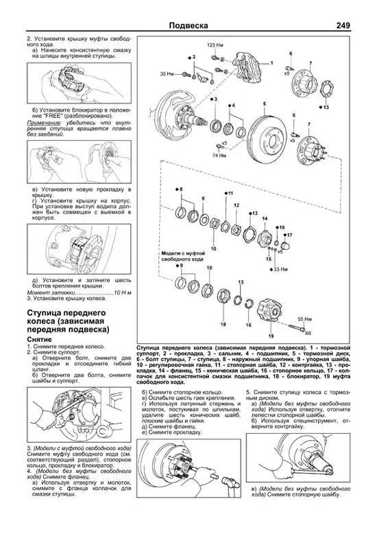 Книга Toyota Land Cruiser 100, 105 1998-2007 дизель, электросхемы, рестайлинг c 2003. Руководство по ремонту и эксплуатации автомобиля. Профессионал. 2 тома. Легион-Aвтодата Книга Toyota Land Cruiser 100, 105 1998-2007 дизель, электросхемы, рестайлинг c 2003. Руководство по ремонту и эксплуатации автомобиля. Профессионал. 2 тома. Легион-Aвтодата