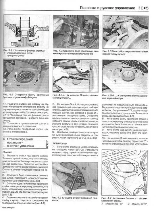 Книга Renault Megane, Scenic 1999-2002 бензин, дизель, ч/б фото, цветные электросхемы. Руководство по ремонту и эксплуатации автомобиля. Алфамер Книга Renault Megane, Scenic 1999-2002 бензин, дизель, ч/б фото, цветные электросхемы. Руководство по ремонту и эксплуатации автомобиля. Алфамер