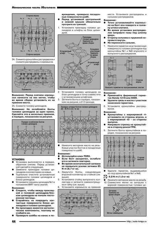 Книга Honda CR-V 1995-2001 праворульные модели, бензин, электросхемы. Руководство по ремонту и эксплуатации автомобиля. Автонавигатор Книга Honda CR-V 1995-2001 праворульные модели, бензин, электросхемы. Руководство по ремонту и эксплуатации автомобиля. Автонавигатор
