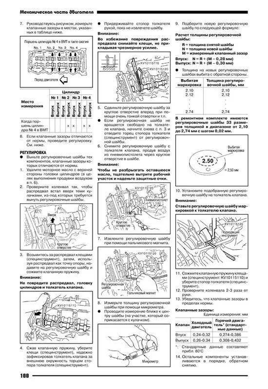 Книга Nissan Pathfinder R51 2005-2009 дизель YD25DDTi 174 лс, электросхемы. Руководство по ремонту и эксплуатации автомобиля. Автонавигатор Книга Nissan Pathfinder R51 2005-2009 дизель YD25DDTi 174 лс, электросхемы. Руководство по ремонту и эксплуатации автомобиля. Автонавигатор