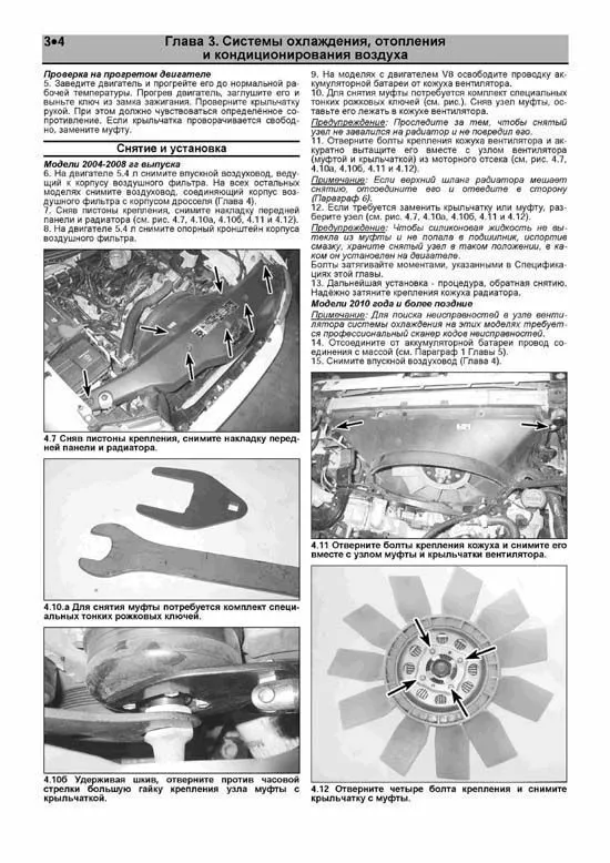 Книга Ford F150 2004-2014, включая рестайлинг с 2009 бензин, ч/б фото. Руководство по ремонту и эксплуатации автомобиля. Легион-Aвтодата Книга Ford F150 2004-2014, включая рестайлинг с 2009 бензин, ч/б фото. Руководство по ремонту и эксплуатации автомобиля. Легион-Aвтодата