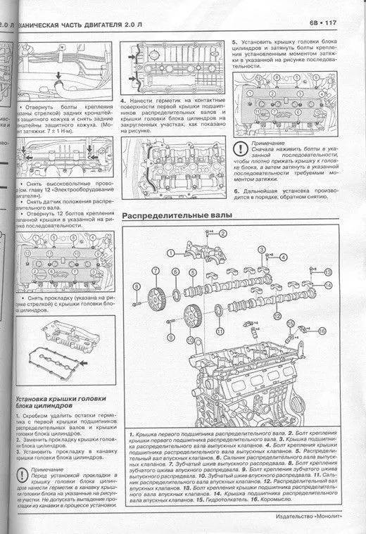 Книга Chery Tiggo 3 c 2014, обновление 2018 бензин, электросхемы. Руководство по ремонту и эксплуатации автомобиля. Монолит Книга Chery Tiggo 3 c 2014, обновление 2018 бензин, электросхемы. Руководство по ремонту и эксплуатации автомобиля. Монолит