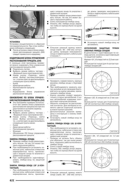 Книга Volkswagen Polo 2008-2014 бензин, электросхемы. Руководство по ремонту и эксплуатации автомобиля. Автонавигатор Книга Volkswagen Polo 2008-2014 бензин, электросхемы. Руководство по ремонту и эксплуатации автомобиля. Автонавигатор