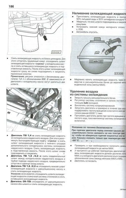 Книга Volkswagen Passat В6 2005-2011 бензин, дизель, цветные электросхемы. Руководство по ремонту и эксплуатации автомобиля. Алфамер Книга Volkswagen Passat В6 2005-2011 бензин, дизель, цветные электросхемы. Руководство по ремонту и эксплуатации автомобиля. Алфамер