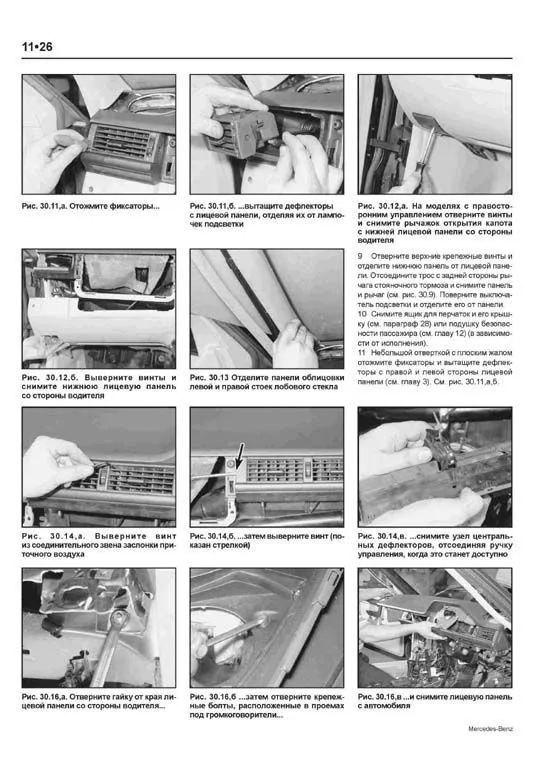 Книга Mercedes W124 1985-1993 бензин, дизель, ч/б фото, электросхемы. Руководство по ремонту и эксплуатации автомобиля. Легион-Aвтодата Книга Mercedes W124 1985-1993 бензин, дизель, ч/б фото, электросхемы. Руководство по ремонту и эксплуатации автомобиля. Легион-Aвтодата