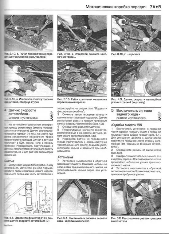 Книга Ford Focus 1 1998-2001 бензин, дизель, ч/б фото, цветные электросхемы. Руководство по ремонту и эксплуатации автомобиля. Алфамер Книга Ford Focus 1 1998-2001 бензин, дизель, ч/б фото, цветные электросхемы. Руководство по ремонту и эксплуатации автомобиля. Алфамер