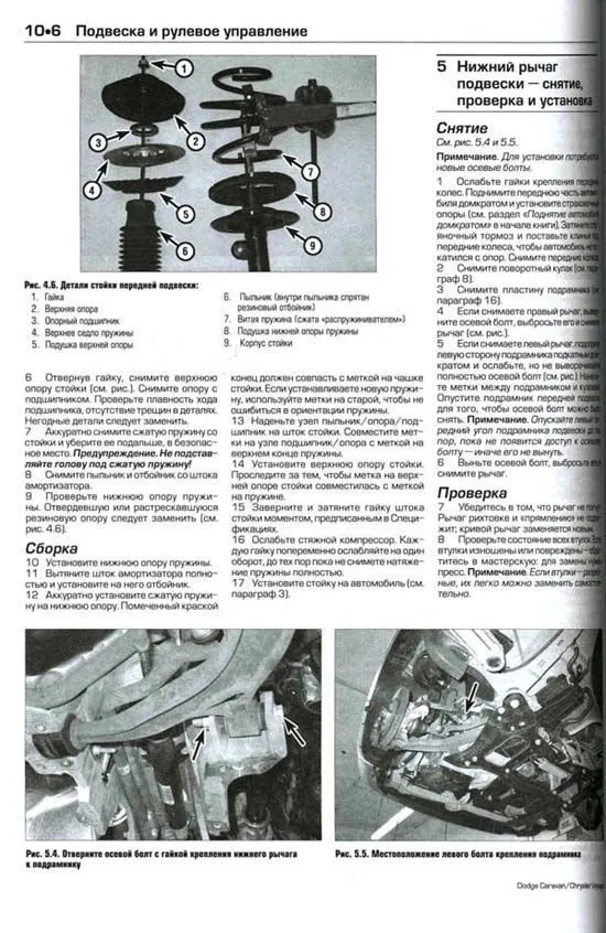 Книга Dodge Caravan, Chrysler Voyager, Country 2003-2006 бензин, электросхемы, ч/б фото. Руководство по ремонту и эксплуатации автомобиля. Алфамер Книга Dodge Caravan, Chrysler Voyager, Country 2003-2006 бензин, электросхемы, ч/б фото. Руководство по ремонту и эксплуатации автомобиля. Алфамер