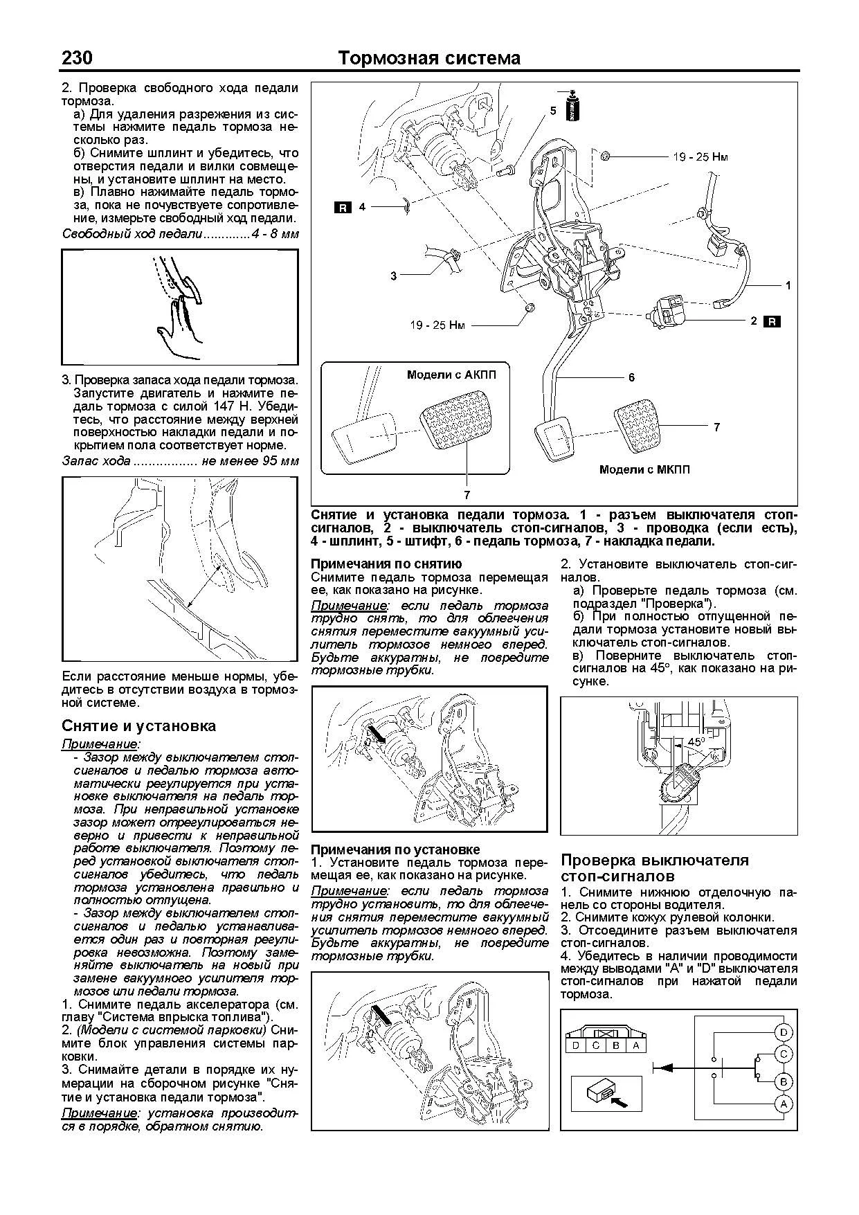 Книга Mazda 6 2007-2012 бензин, каталог з/ч, электросхемы. Руководство по ремонту и эксплуатации автомобиля. Профессионал. Легион-Aвтодата Книга Mazda 6 2007-2012 бензин, каталог з/ч, электросхемы. Руководство по ремонту и эксплуатации автомобиля. Профессионал. Легион-Aвтодата
