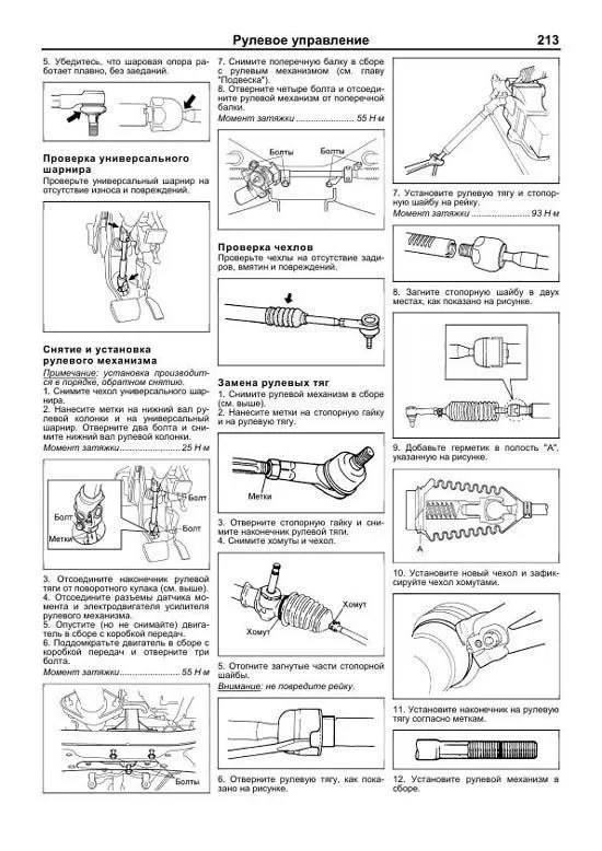 Книга Suzuki Swift 2004-2010 бензин, электросхемы. Руководство по ремонту и эксплуатации автомобиля. Профессионал. Легион-Aвтодата Книга Suzuki Swift 2004-2010 бензин, электросхемы. Руководство по ремонту и эксплуатации автомобиля. Профессионал. Легион-Aвтодата