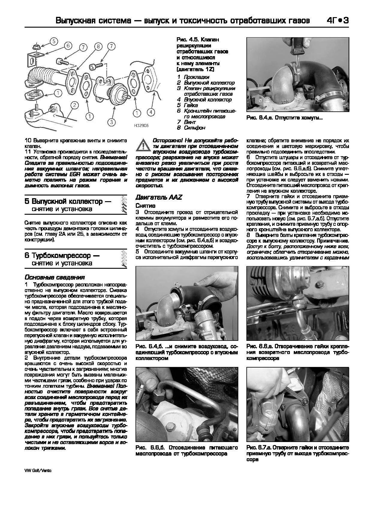 Книга Volkswagen Golf 3, Vento 1992-1998 бензин, дизель, ч/б фото, электросхемы. Руководство по ремонту и эксплуатации автомобиля. Легион-Aвтодата Книга Volkswagen Golf 3, Vento 1992-1998 бензин, дизель, ч/б фото, электросхемы. Руководство по ремонту и эксплуатации автомобиля. Легион-Aвтодата