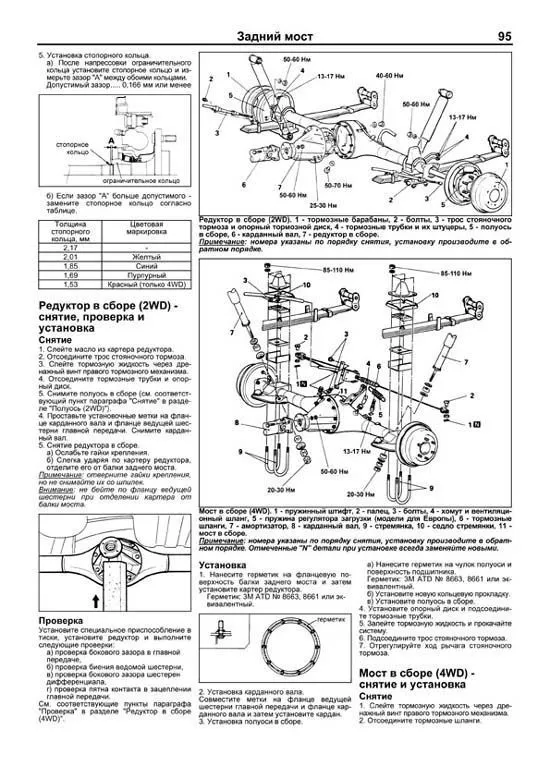 Книга Mitsubishi Delica, L300 1986-1999 дизель, электросхемы. Руководство по ремонту и эксплуатации автомобиля. Профессионал. Легион-Aвтодата Книга Mitsubishi Delica, L300 1986-1999 дизель, электросхемы. Руководство по ремонту и эксплуатации автомобиля. Профессионал. Легион-Aвтодата