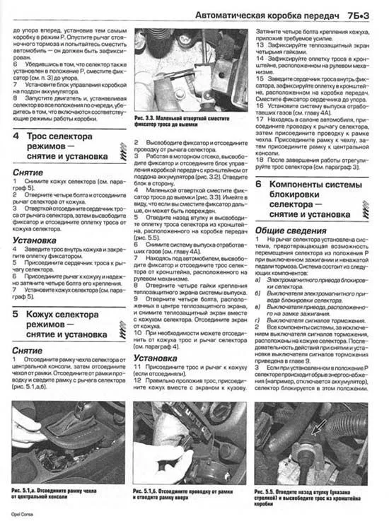 Книга Opel Corsa 2006-2014 бензин, дизель, ч/б фото, цветные электросхемы. Руководство по ремонту и эксплуатации автомобиля. Алфамер Книга Opel Corsa 2006-2014 бензин, дизель, ч/б фото, цветные электросхемы. Руководство по ремонту и эксплуатации автомобиля. Алфамер