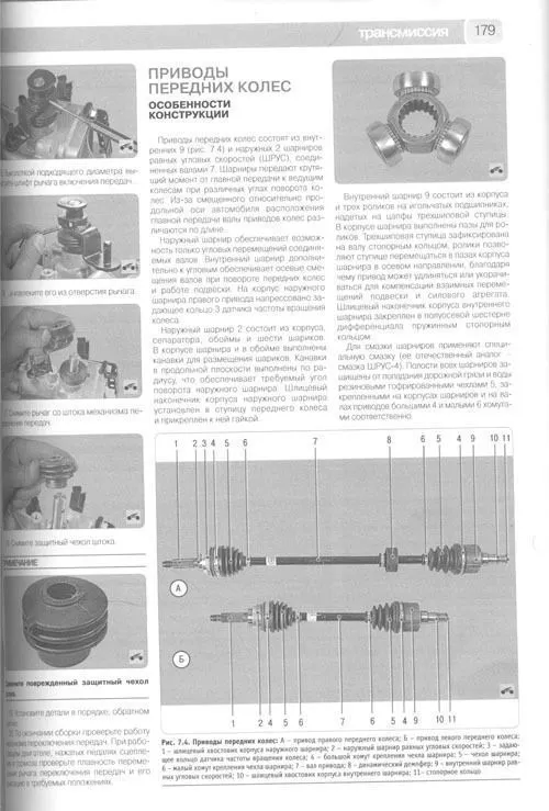 Книга Daewoo Matiz с 1998 бензин, рестайлинг в 2000, ч/б фото, цветные электросхемы. Руководство по ремонту и эксплуатации автомобиля. Третий Рим Книга Daewoo Matiz с 1998 бензин, рестайлинг в 2000, ч/б фото, цветные электросхемы. Руководство по ремонту и эксплуатации автомобиля. Третий Рим