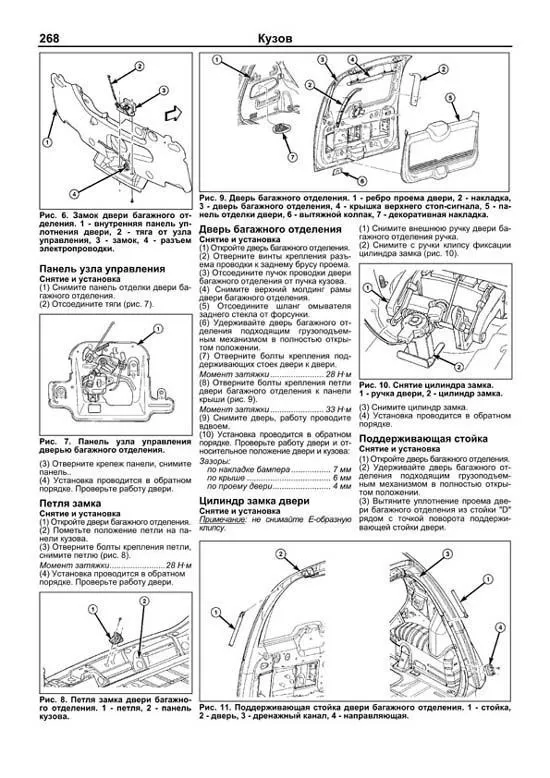 Книга Chrysler PT Cruiser 2000-2010 бензин, электросхемы, каталог з/ч. Руководство по ремонту и эксплуатации автомобиля. Автолюбитель. Легион-Aвтодата Книга Chrysler PT Cruiser 2000-2010 бензин, электросхемы, каталог з/ч. Руководство по ремонту и эксплуатации автомобиля. Автолюбитель. Легион-Aвтодата
