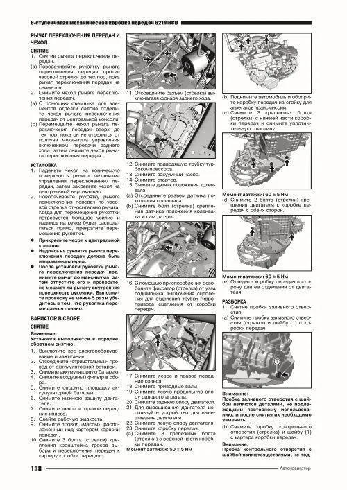 Книга Chery Tiggo 4 с 2017, рестайлинг 2018 бензин 1,5, электросхемы. Руководство по ремонту и эксплуатации автомобиля. Автонавигатор Книга Chery Tiggo 4 с 2017, рестайлинг 2018 бензин 1,5, электросхемы. Руководство по ремонту и эксплуатации автомобиля. Автонавигатор