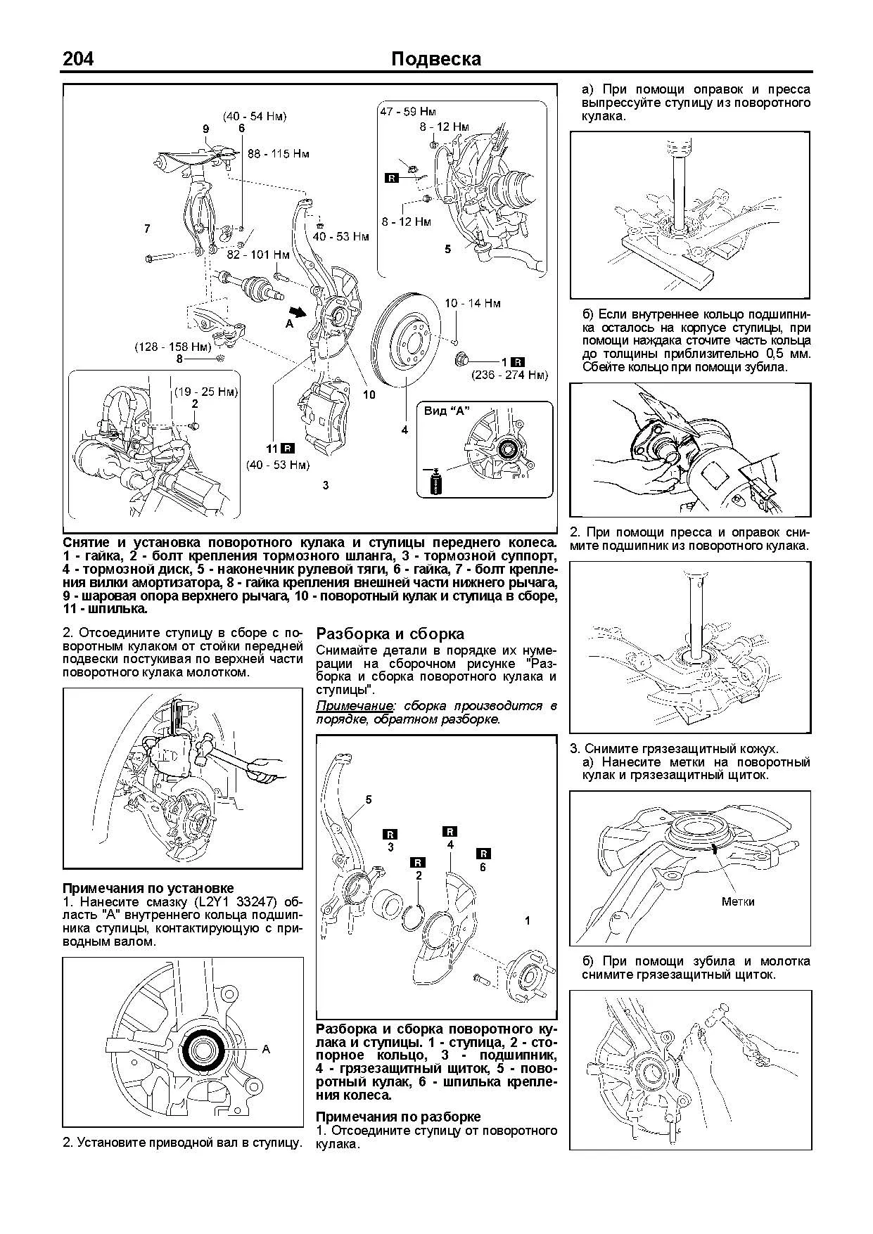 Книга Mazda 6 2007-2012 бензин, каталог з/ч, электросхемы. Руководство по ремонту и эксплуатации автомобиля. Профессионал. Легион-Aвтодата Книга Mazda 6 2007-2012 бензин, каталог з/ч, электросхемы. Руководство по ремонту и эксплуатации автомобиля. Профессионал. Легион-Aвтодата