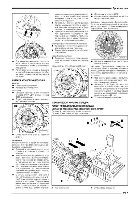 Книга Volkswagen Amarok с 2010 бензин, дизель, электросхемы. Руководство по ремонту и эксплуатации автомобиля. Автонавигатор Книга Volkswagen Amarok с 2010 бензин, дизель, электросхемы. Руководство по ремонту и эксплуатации автомобиля. Автонавигатор