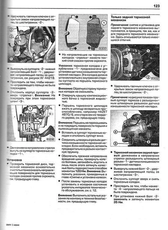 Книга BMW 3 E90, E91 2005-2012 бензин, дизель, ч/б фото, цветные электросхемы. Руководство по ремонту и эксплуатации автомобиля. Алфамер Книга BMW 3 E90, E91 2005-2012 бензин, дизель, ч/б фото, цветные электросхемы. Руководство по ремонту и эксплуатации автомобиля. Алфамер