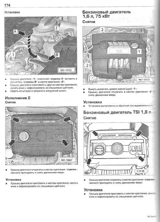 Книга Volkswagen Golf 6 2008-2012 бензин, дизель, цветные электросхемы. Руководство по ремонту и эксплуатации автомобиля. Алфамер Книга Volkswagen Golf 6 2008-2012 бензин, дизель, цветные электросхемы. Руководство по ремонту и эксплуатации автомобиля. Алфамер