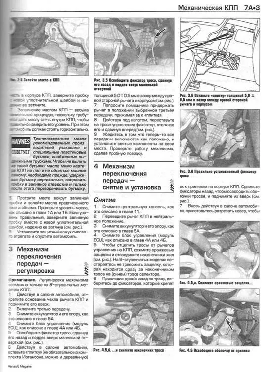 Книга Renault Megane 2 2002-2005 бензин, дизель, ч/б фото, цветные электросхемы. Руководство по ремонту и эксплуатации автомобиля. Алфамер Книга Renault Megane 2 2002-2005 бензин, дизель, ч/б фото, цветные электросхемы. Руководство по ремонту и эксплуатации автомобиля. Алфамер