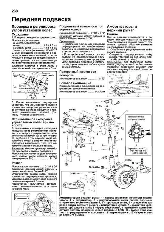 Книга Mitsubishi Pajero 2 1991-2000 бензин, каталог з/ч, электросхемы. Руководство по ремонту и эксплуатации автомобиля. Профессионал. Легион-Aвтодата Книга Mitsubishi Pajero 2 1991-2000 бензин, каталог з/ч, электросхемы. Руководство по ремонту и эксплуатации автомобиля. Профессионал. Легион-Aвтодата