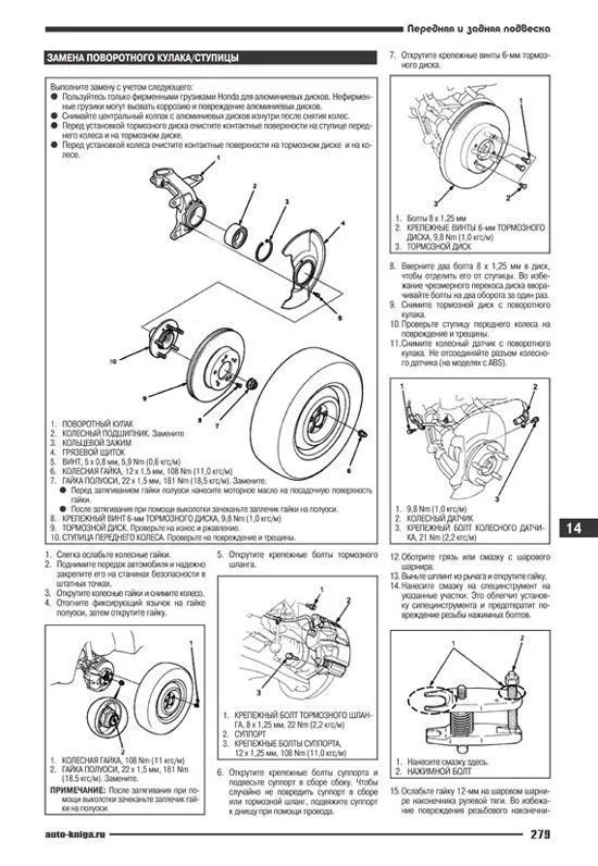 Книга Honda HR-V 1998-2005 бензин, электросхемы. Руководство по ремонту и эксплуатации автомобиля. Автонавигатор Книга Honda HR-V 1998-2005 бензин, электросхемы. Руководство по ремонту и эксплуатации автомобиля. Автонавигатор