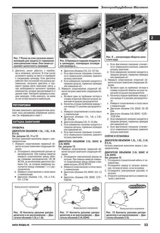 Книга Mitsubishi Galant, Mirage, Diamante 1990-2000 бензин. Руководство по ремонту и эксплуатации автомобиля. Автонавигатор Книга Mitsubishi Galant, Mirage, Diamante 1990-2000 бензин. Руководство по ремонту и эксплуатации автомобиля. Автонавигатор