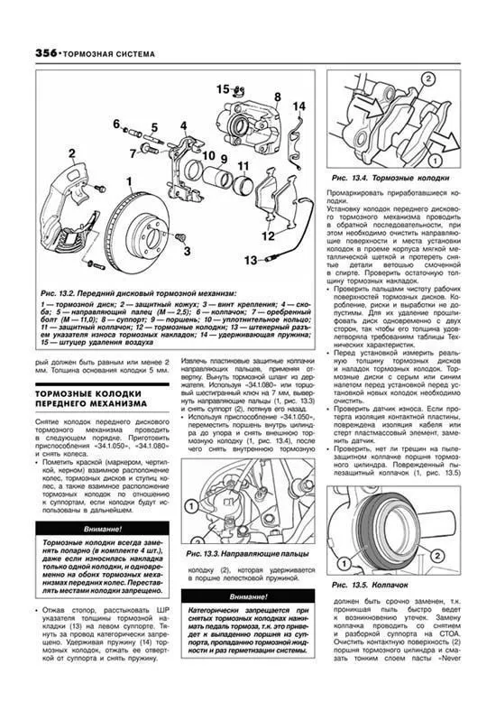 Книга BMW 5 E39 1995-2003 бензин, дизель, электросхемы. Руководство по ремонту и эксплуатации автомобиля. Автолюбитель. Легион-Aвтодата Книга BMW 5 E39 1995-2003 бензин, дизель, электросхемы. Руководство по ремонту и эксплуатации автомобиля. Автолюбитель. Легион-Aвтодата