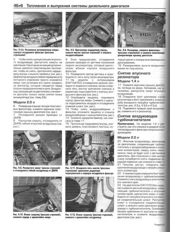 Книга Peugeot 307 2001-2004 бензин, дизель, электросхемы, ч/б фото. Руководство по ремонту и эксплуатации автомобиля. Алфамер Книга Peugeot 307 2001-2004 бензин, дизель, электросхемы, ч/б фото. Руководство по ремонту и эксплуатации автомобиля. Алфамер
