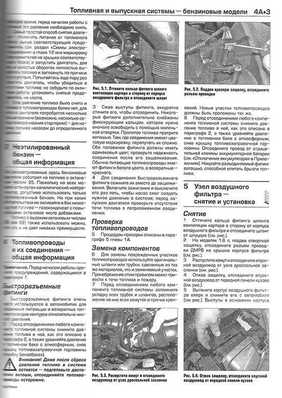 Книга Ford Fiesta 2008-2011 бензин, дизель, ч/б фото, цветные электросхемы. Руководство по ремонту и эксплуатации автомобиля. Алфамер Книга Ford Fiesta 2008-2011 бензин, дизель, ч/б фото, цветные электросхемы. Руководство по ремонту и эксплуатации автомобиля. Алфамер