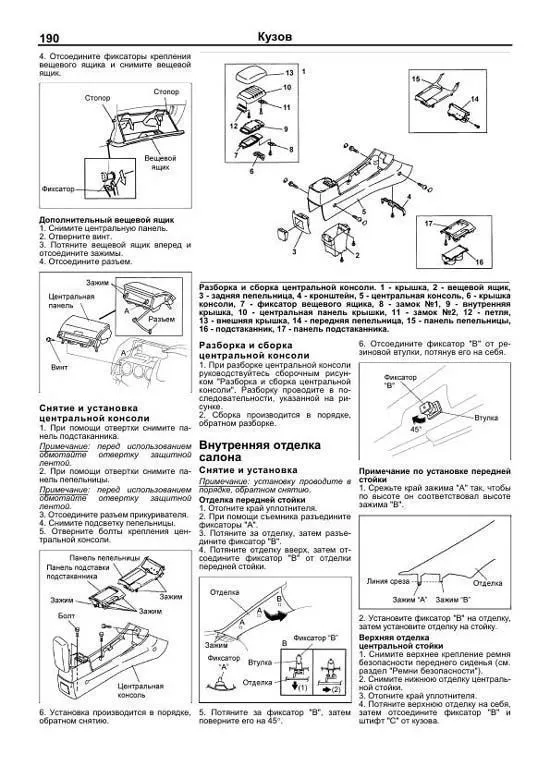 Книга Mazda Atenza 2002-2007 бензин, электросхемы. Руководство по ремонту и эксплуатации автомобиля. Легион-Aвтодата Книга Mazda Atenza 2002-2007 бензин, электросхемы. Руководство по ремонту и эксплуатации автомобиля. Легион-Aвтодата