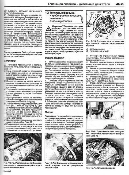 Книга Mercedes C класс W202 1993-2000 бензин, дизель, ч/б фото, цветные электросхемы. Руководство по ремонту и эксплуатации автомобиля. Алфамер Книга Mercedes C класс W202 1993-2000 бензин, дизель, ч/б фото, цветные электросхемы. Руководство по ремонту и эксплуатации автомобиля. Алфамер