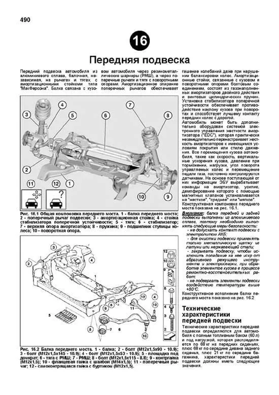 Книга BMW 1 Е87, E81, Е82, Е88 с 2004 бензин, дизель, электросхемы, черно-белые фото. Руководство по ремонту и эксплуатации автомобиля. Автолюбитель. Легион-Aвтодата Книга BMW 1 Е87, E81, Е82, Е88 с 2004 бензин, дизель, электросхемы, черно-белые фото. Руководство по ремонту и эксплуатации автомобиля. Автолюбитель. Легион-Aвтодата