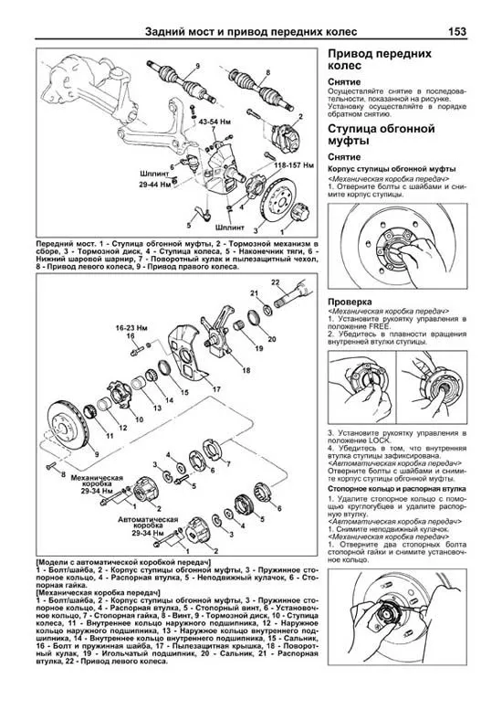 Книга Kia Sportage 1994-2000 бензин, дизель, электросхемы. Руководство по ремонту и эксплуатации автомобиля. Профессионал. Легион-Aвтодата Книга Kia Sportage 1994-2000 бензин, дизель, электросхемы. Руководство по ремонту и эксплуатации автомобиля. Профессионал. Легион-Aвтодата