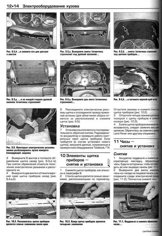 Книга Land Rover Freelander 1 2003-2006 бензин, дизель, ч/б фото, цветные электросхемы. Руководство по ремонту и эксплуатации автомобиля. Алфамер Книга Land Rover Freelander 1 2003-2006 бензин, дизель, ч/б фото, цветные электросхемы. Руководство по ремонту и эксплуатации автомобиля. Алфамер