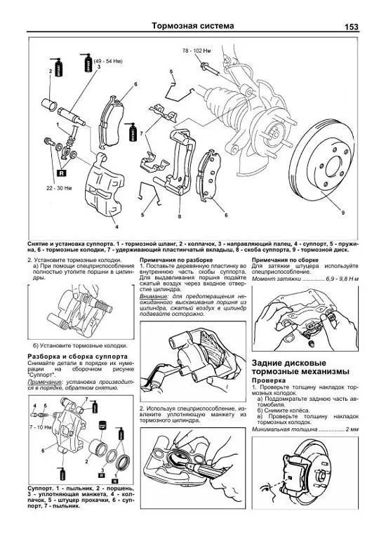 Книга Mazda Atenza 2002-2007 бензин, электросхемы. Руководство по ремонту и эксплуатации автомобиля. Легион-Aвтодата Книга Mazda Atenza 2002-2007 бензин, электросхемы. Руководство по ремонту и эксплуатации автомобиля. Легион-Aвтодата