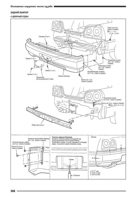 Книга Nissan Skyline R34 1998-2001 бензин, электросхемы. Руководство по ремонту и эксплуатации автомобиля. Автонавигатор Книга Nissan Skyline R34 1998-2001 бензин, электросхемы. Руководство по ремонту и эксплуатации автомобиля. Автонавигатор