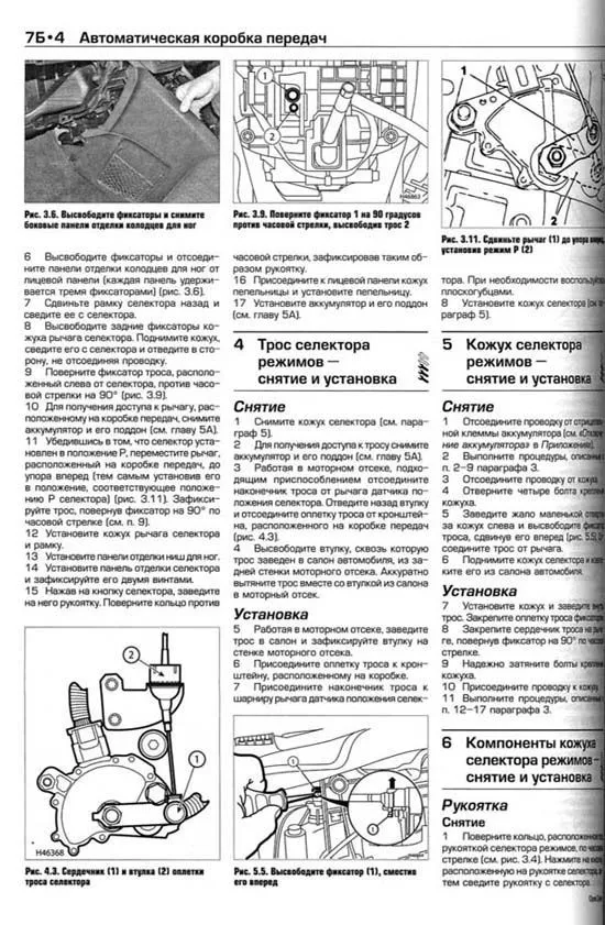 Книга Opel Zafira 2005-2009 бензин, дизель, ч/б фото, цветные электросхемы. Руководство по ремонту и эксплуатации автомобиля. Алфамер Книга Opel Zafira 2005-2009 бензин, дизель, ч/б фото, цветные электросхемы. Руководство по ремонту и эксплуатации автомобиля. Алфамер