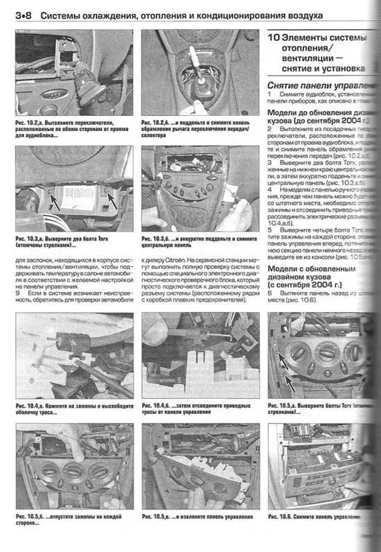 Книга Citroen C5 2001-2008 бензин, дизель, ч/б фото, цветные электросхемы. Руководство по ремонту и эксплуатации автомобиля. Алфамер Книга Citroen C5 2001-2008 бензин, дизель, ч/б фото, цветные электросхемы. Руководство по ремонту и эксплуатации автомобиля. Алфамер