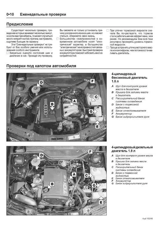 Книга Audi 100, A6 1991-1997 бензин, дизель, ч/б фото, электросхемы. Руководство по ремонту и эксплуатации автомобиля. Легион-Aвтодата Книга Audi 100, A6 1991-1997 бензин, дизель, ч/б фото, электросхемы. Руководство по ремонту и эксплуатации автомобиля. Легион-Aвтодата