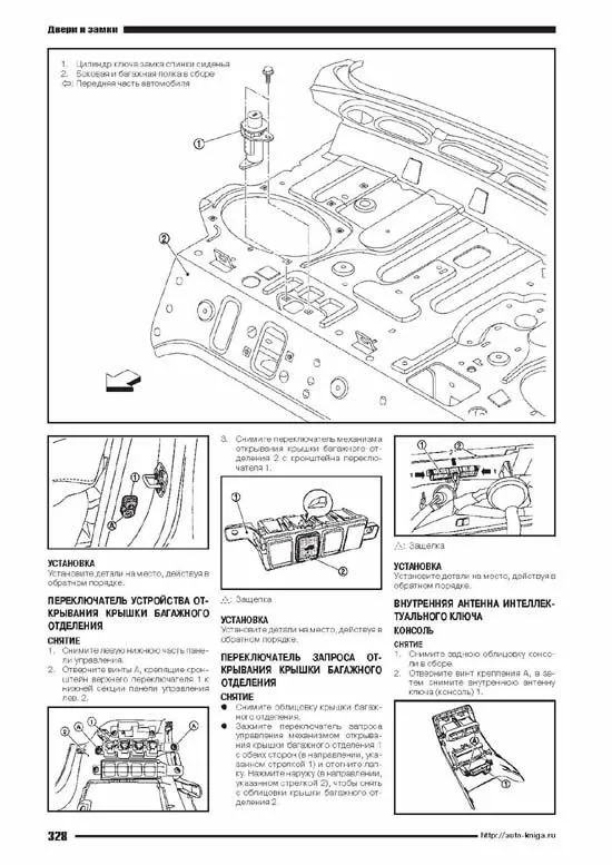 Книга Nissan Teana L33 с 2014 бензин, электросхемы. Руководство по ремонту и эксплуатации автомобиля. Автонавигатор Книга Nissan Teana L33 с 2014 бензин, электросхемы. Руководство по ремонту и эксплуатации автомобиля. Автонавигатор