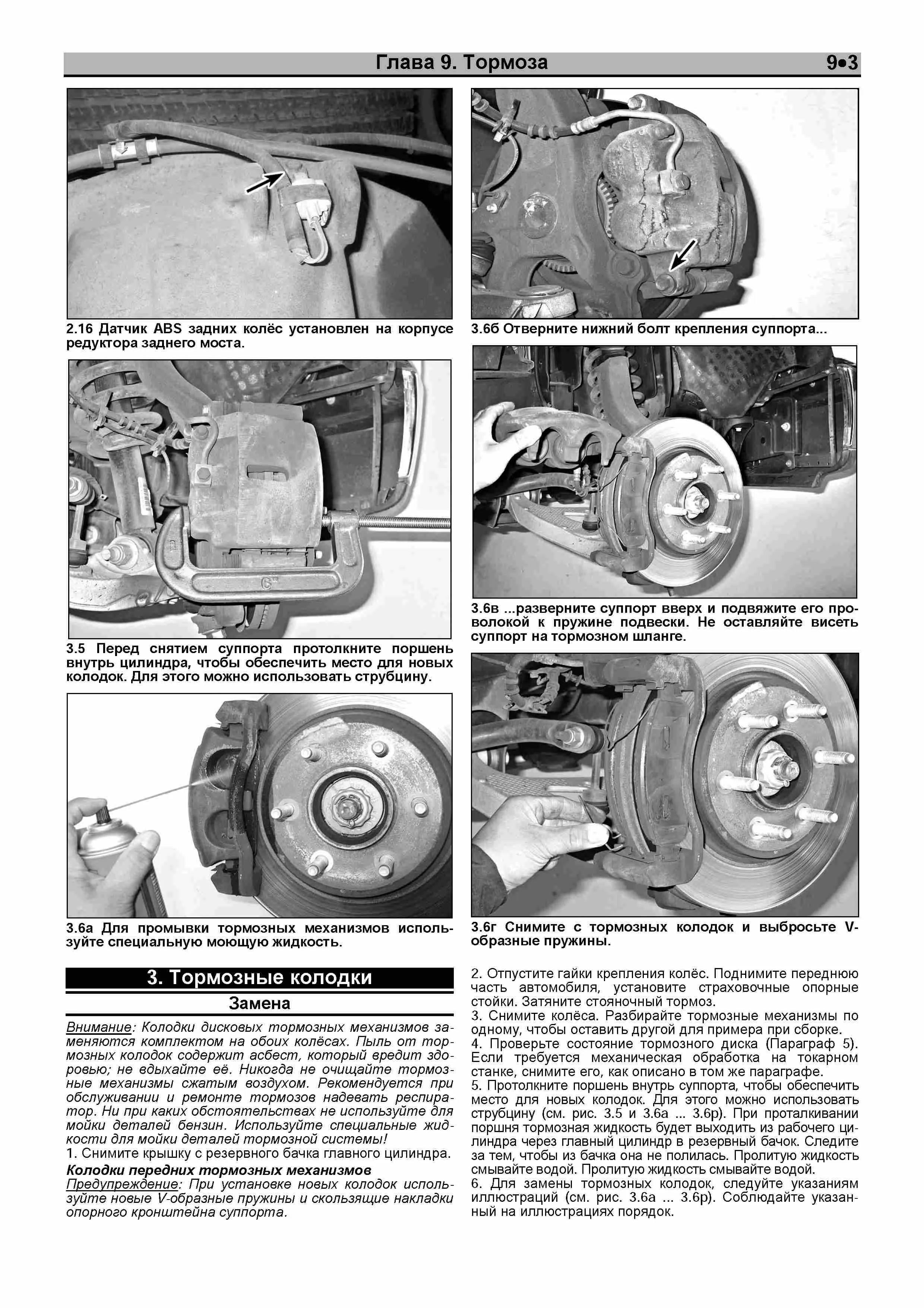 Книга Ford F150 2004-2014, включая рестайлинг с 2009 бензин, ч/б фото. Руководство по ремонту и эксплуатации автомобиля. Легион-Aвтодата Книга Ford F150 2004-2014, включая рестайлинг с 2009 бензин, ч/б фото. Руководство по ремонту и эксплуатации автомобиля. Легион-Aвтодата