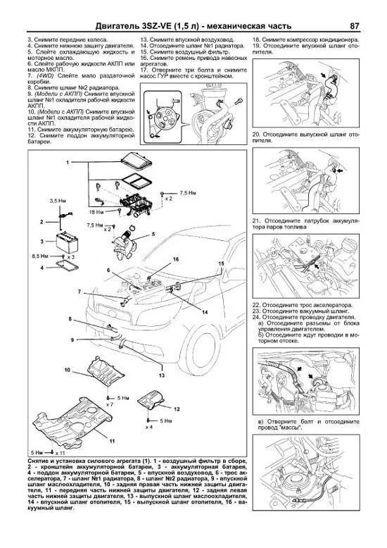 Книга Daihatsu Terios, Be-Go и Toyota Rush c 2006, рестайлинг c 2009 бензин, каталог запчастей, электросхемы. Руководство по ремонту и эксплуатации автомобиля. Автолюбитель. Легион-Aвтодата Книга Daihatsu Terios, Be-Go и Toyota Rush c 2006, рестайлинг c 2009 бензин, каталог запчастей, электросхемы. Руководство по ремонту и эксплуатации автомобиля. Автолюбитель. Легион-Aвтодата