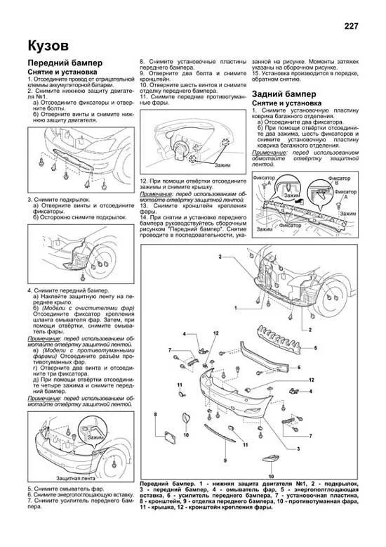 Книга Lexus RX300, 330 2003-2006 бензин, электросхемы, каталог запчастей. Руководство по ремонту и эксплуатации автомобиля. Автолюбитель. Легион-Aвтодата Книга Lexus RX300, 330 2003-2006 бензин, электросхемы, каталог запчастей. Руководство по ремонту и эксплуатации автомобиля. Автолюбитель. Легион-Aвтодата