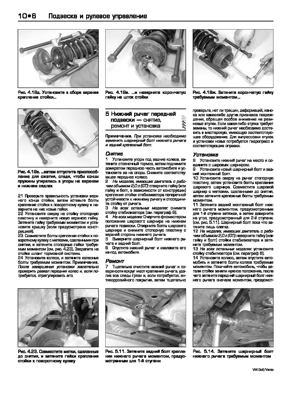 Книга Volkswagen Golf 3, Vento 1992-1998 бензин, дизель, ч/б фото, электросхемы. Руководство по ремонту и эксплуатации автомобиля. Легион-Aвтодата Книга Volkswagen Golf 3, Vento 1992-1998 бензин, дизель, ч/б фото, электросхемы. Руководство по ремонту и эксплуатации автомобиля. Легион-Aвтодата