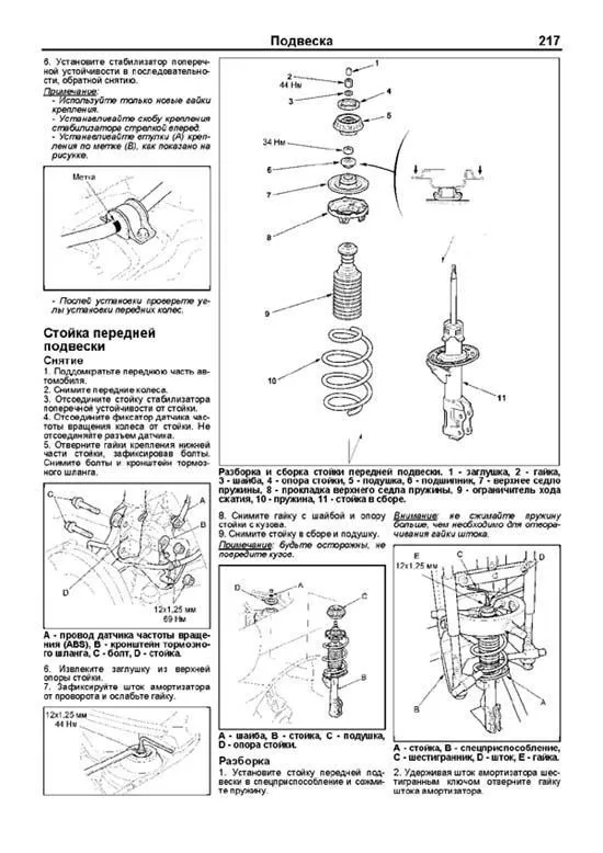 Книга Honda Fit, Jazz 2001-2007 бензин, электросхемы, каталог запчастей. Руководство по ремонту и эксплуатации автомобиля. Профессионал. Легион-Aвтодата Книга Honda Fit, Jazz 2001-2007 бензин, электросхемы, каталог запчастей. Руководство по ремонту и эксплуатации автомобиля. Профессионал. Легион-Aвтодата