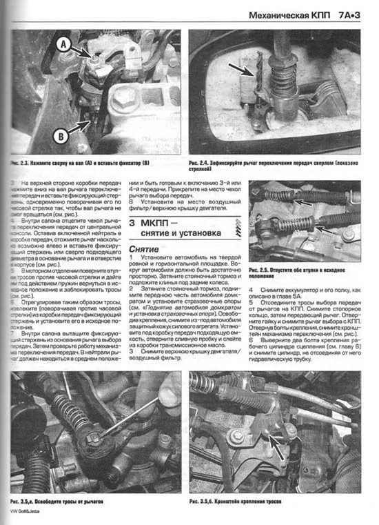 Книга Volkswagen Golf 5, Golf Plus 5, Jetta 2004-2009 бензин, дизель, ч/б фото, цветные электросхемы. Руководство по ремонту и эксплуатации автомобиля. Алфамер Книга Volkswagen Golf 5, Golf Plus 5, Jetta 2004-2009 бензин, дизель, ч/б фото, цветные электросхемы. Руководство по ремонту и эксплуатации автомобиля. Алфамер